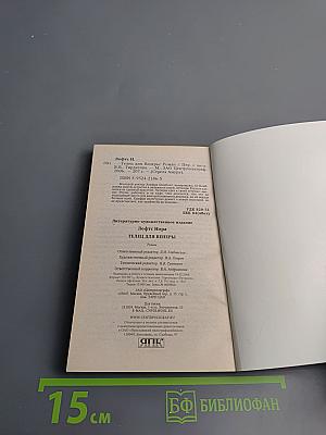 Телец для Венеры