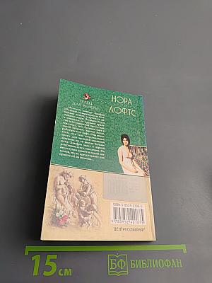 Телец для Венеры