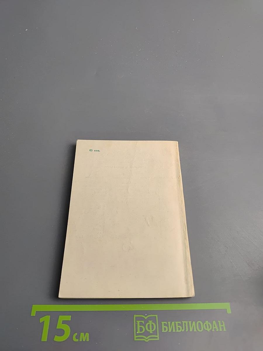 Англо-русский словарь по физиологии высших растений