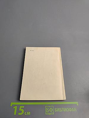 Англо-русский словарь по физиологии высших растений