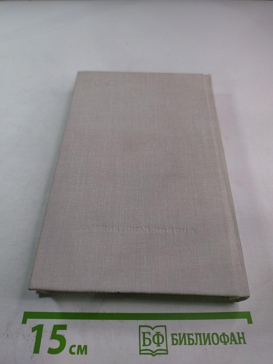 Тургенев и Россия