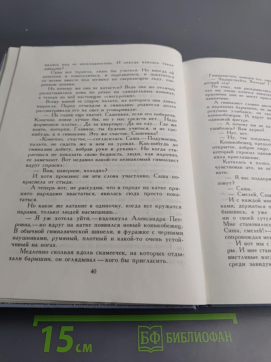 Жизнь Ленина: Избранные страницы прозы и поэзии. Том 5