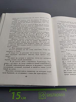 Жизнь Ленина: Избранные страницы прозы и поэзии. Том 5