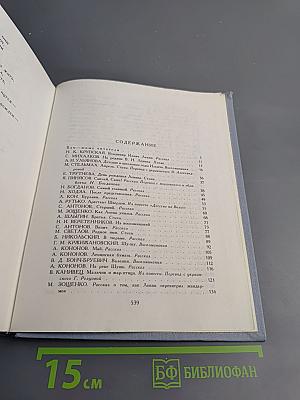Жизнь Ленина: Избранные страницы прозы и поэзии. Том 5