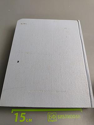 Жизнь Ленина: Избранные страницы прозы и поэзии. Том 5