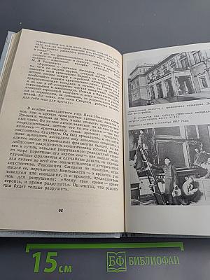 Билет на всю вечность. Повесть об Эрмитаже