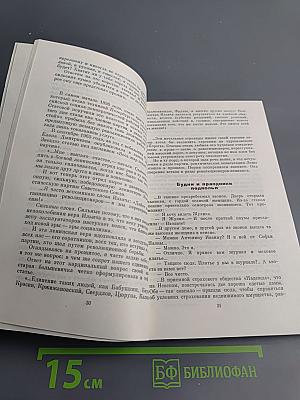 Богатырская симфония