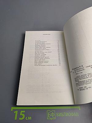 Богатырская симфония