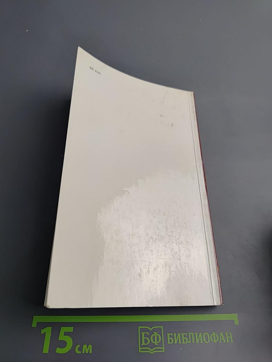 Богатырская симфония