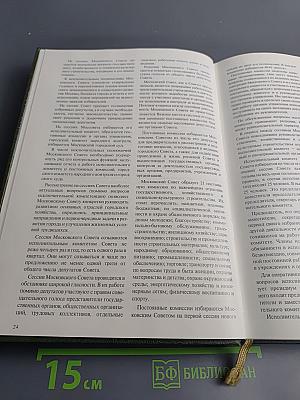 Москва. Свершения и планы