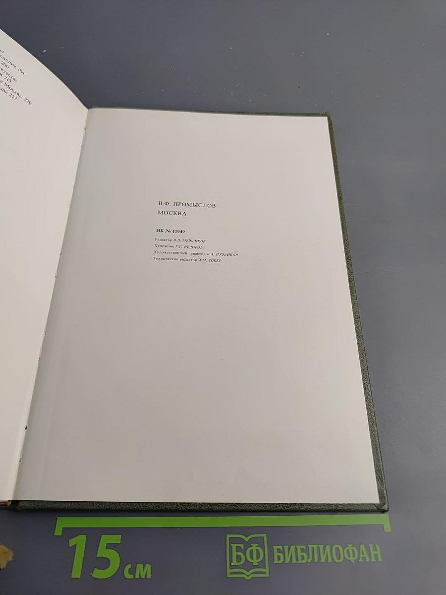 Москва. Свершения и планы