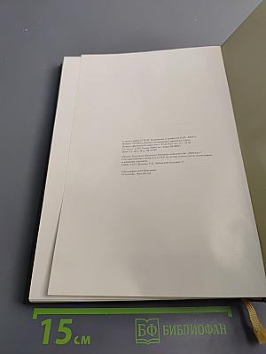 Москва. Свершения и планы