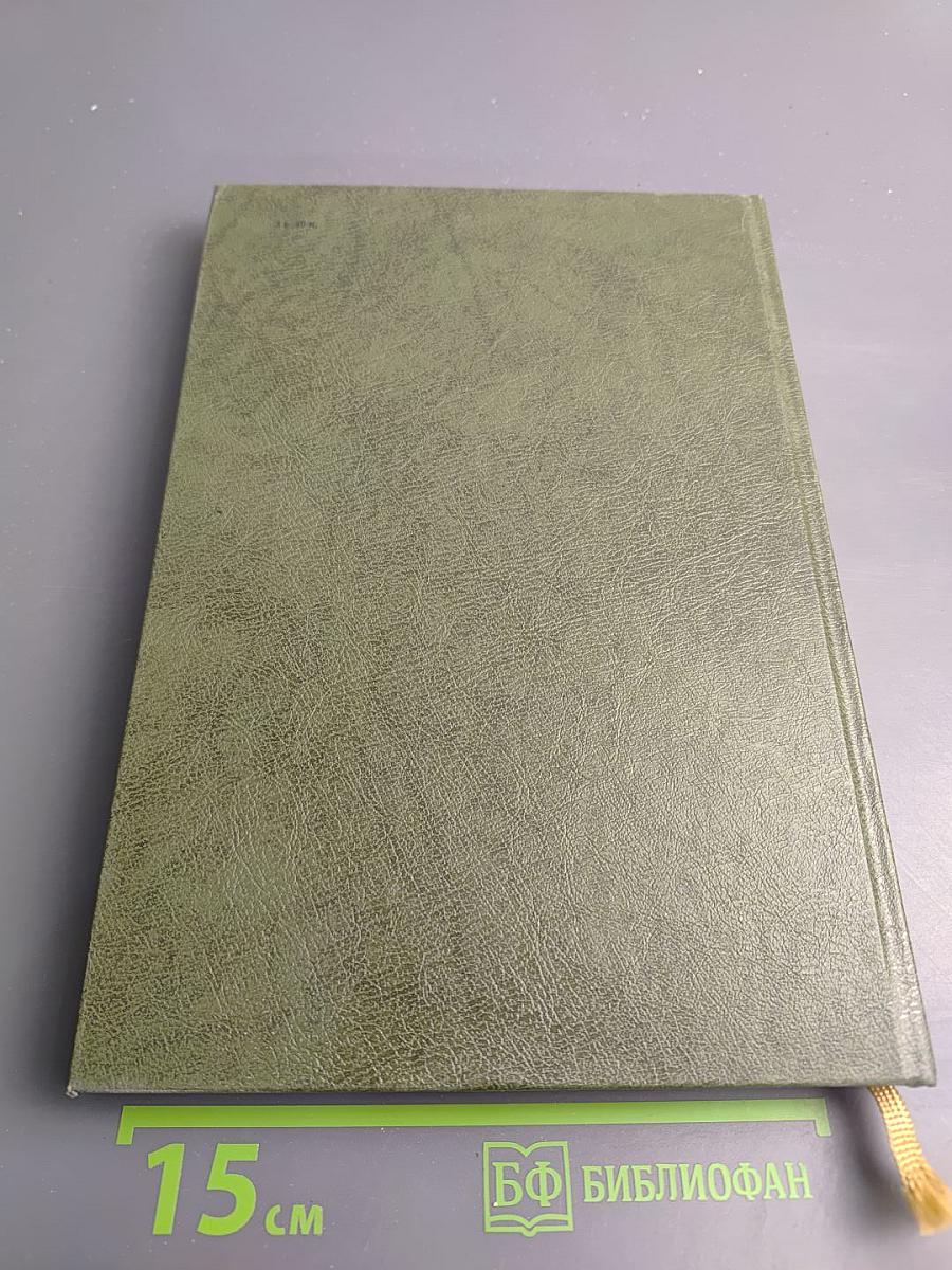 Москва. Свершения и планы