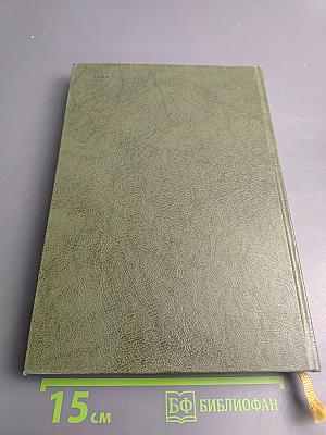 Москва. Свершения и планы