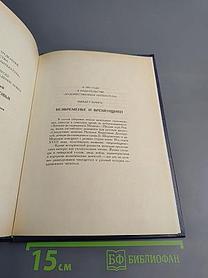 Царица Катерина Алексъевна, Анна и Виллимъ Монсъ. 1692–1724