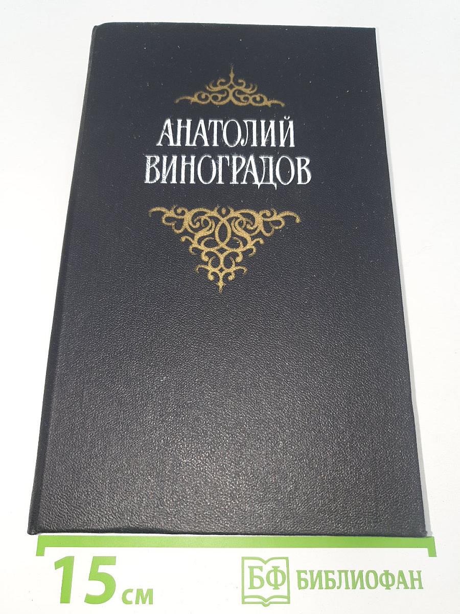 Осуждение Паганини. Байрон