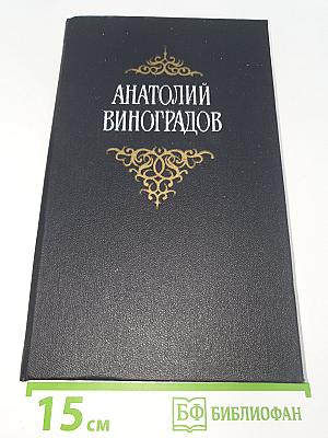Осуждение Паганини. Байрон