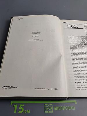 Московский академический театр имени Вл. Маяковского. 1922-1982