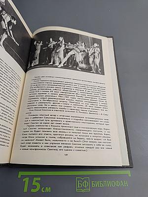 Московский академический театр имени Вл. Маяковского. 1922-1982
