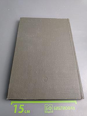 Московский академический театр имени Вл. Маяковского. 1922-1982