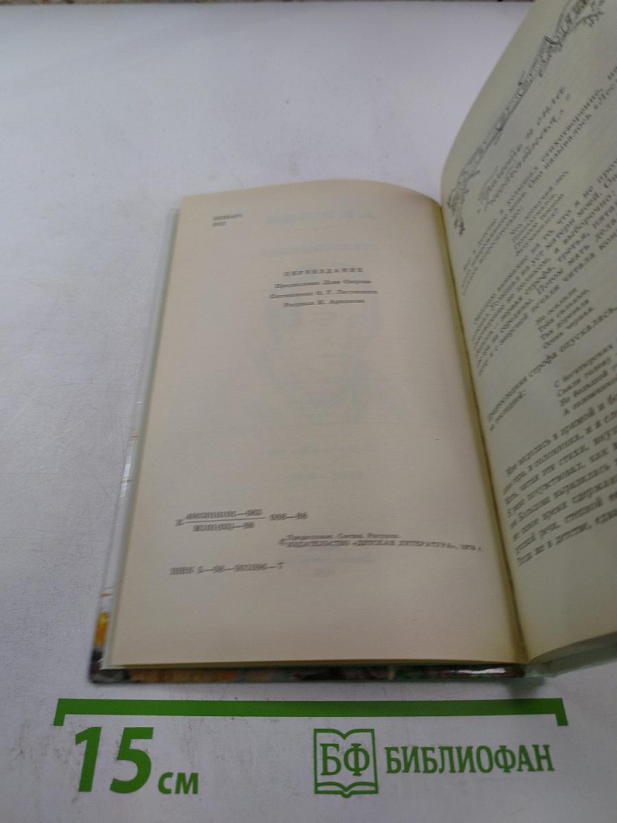 Стихотворения