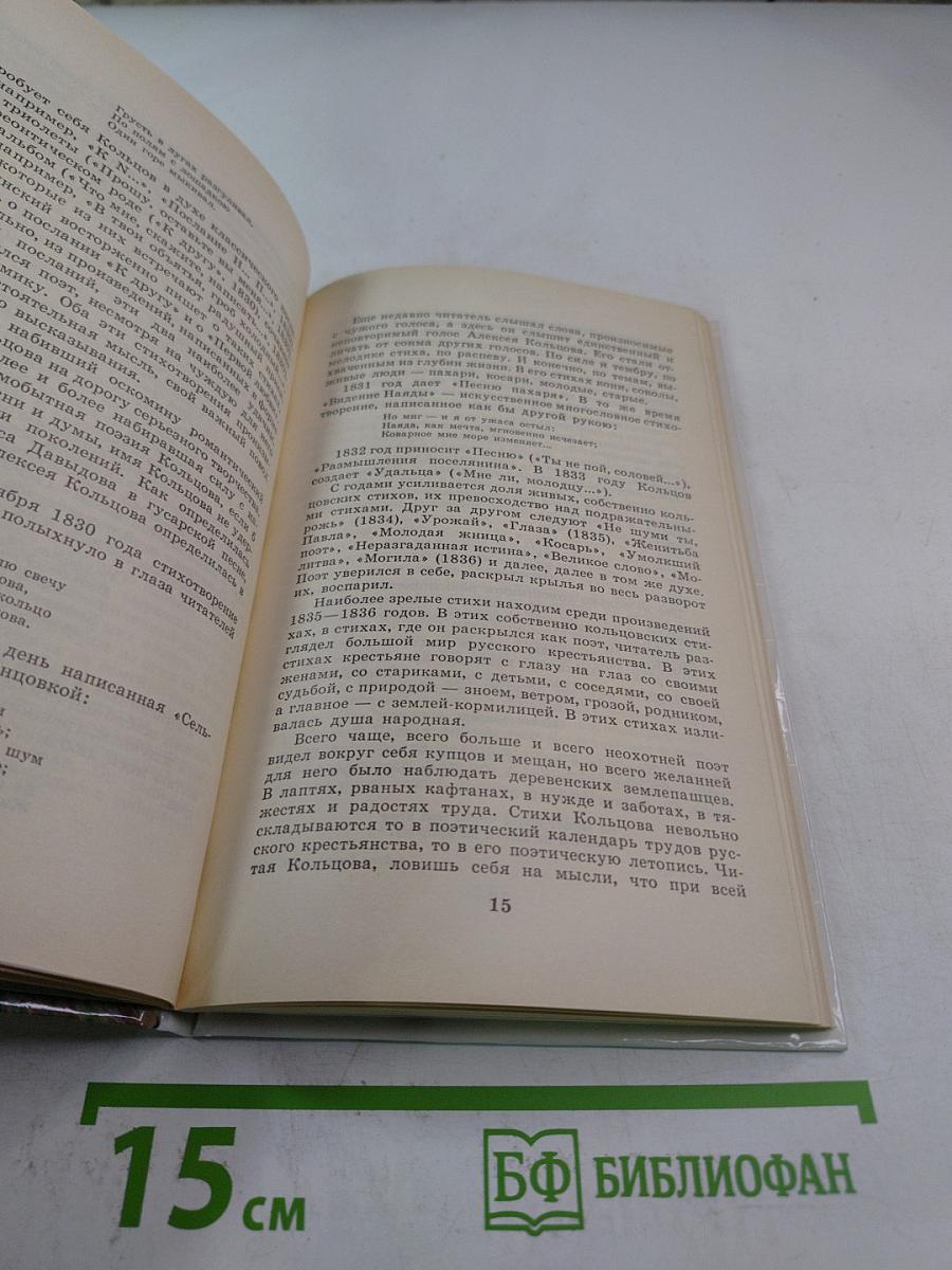 Стихотворения