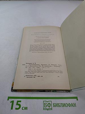 Стихотворения