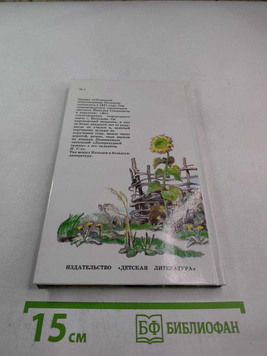 Стихотворения