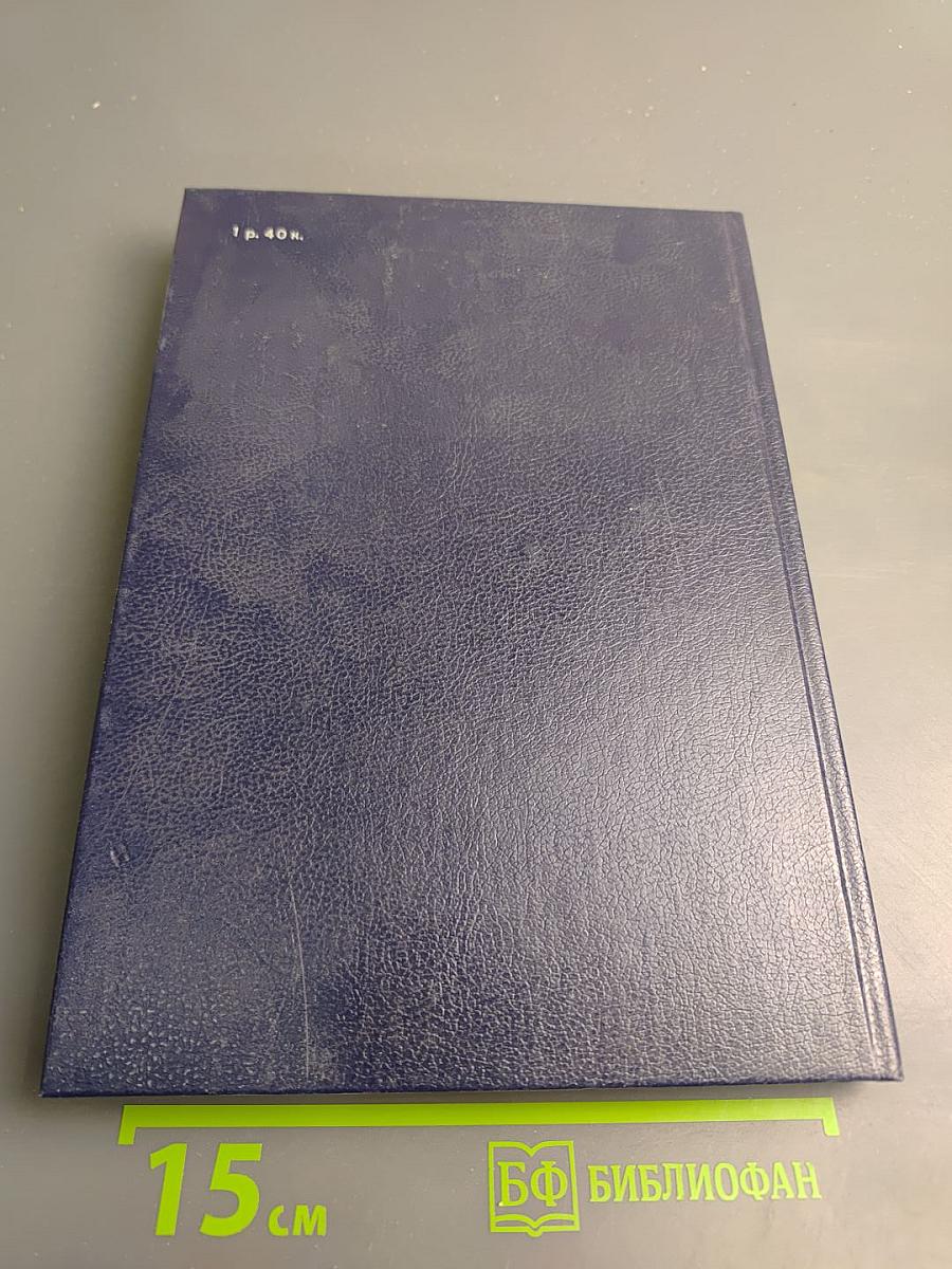 Программирование, отладка и решение задач на ЭВМ Единой Серии Язык ПЛ/1