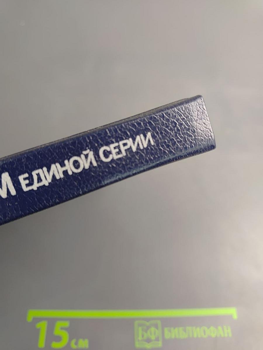 Программирование, отладка и решение задач на ЭВМ Единой Серии Язык ПЛ/1