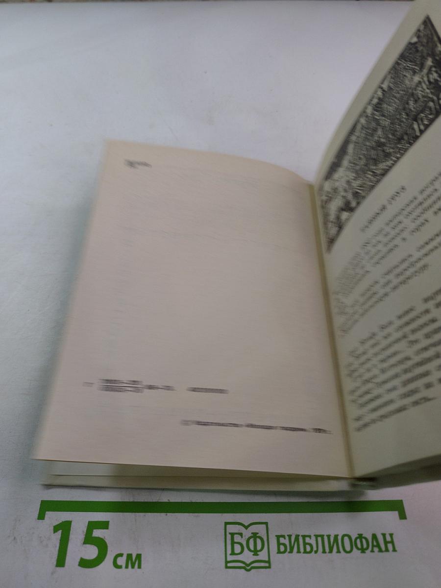 Всем сердцем с вами