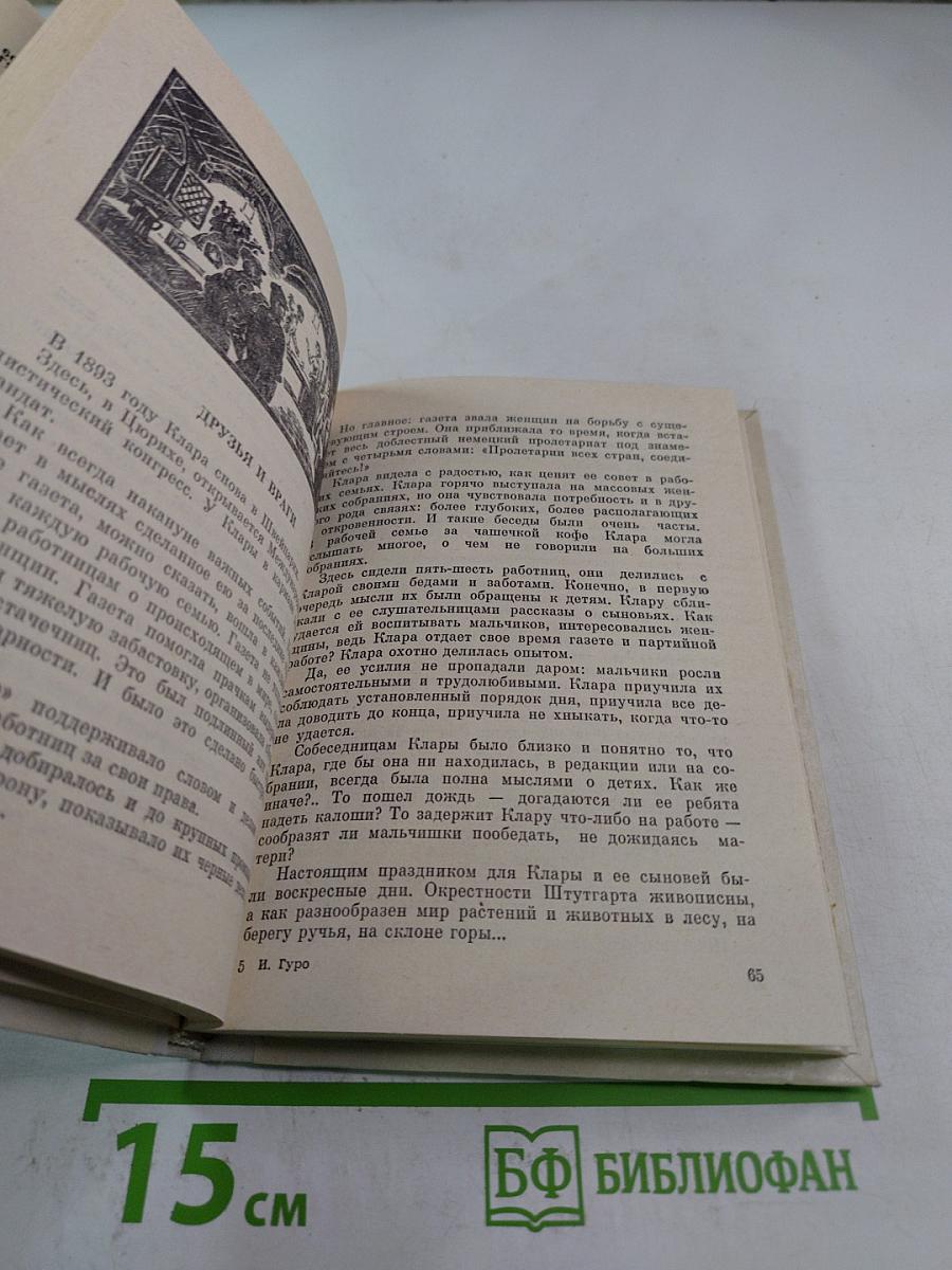 Всем сердцем с вами