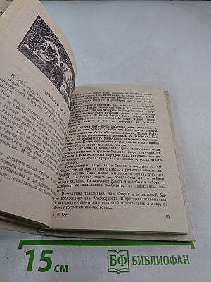 Всем сердцем с вами