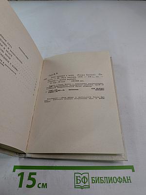 Всем сердцем с вами