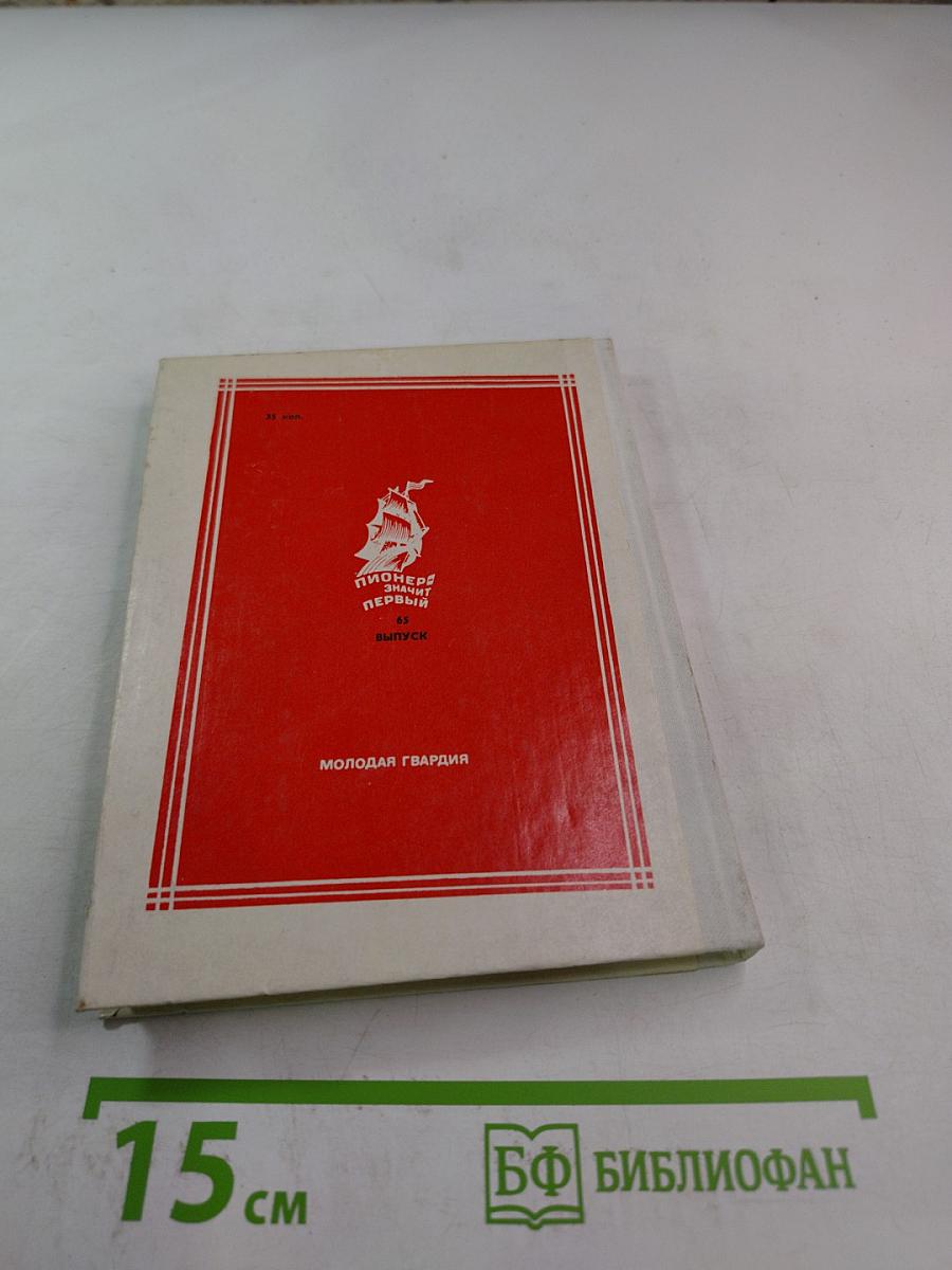 Всем сердцем с вами