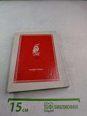 Всем сердцем с вами