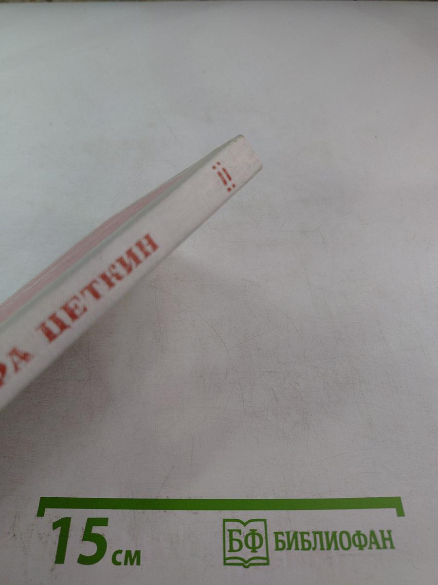 Всем сердцем с вами