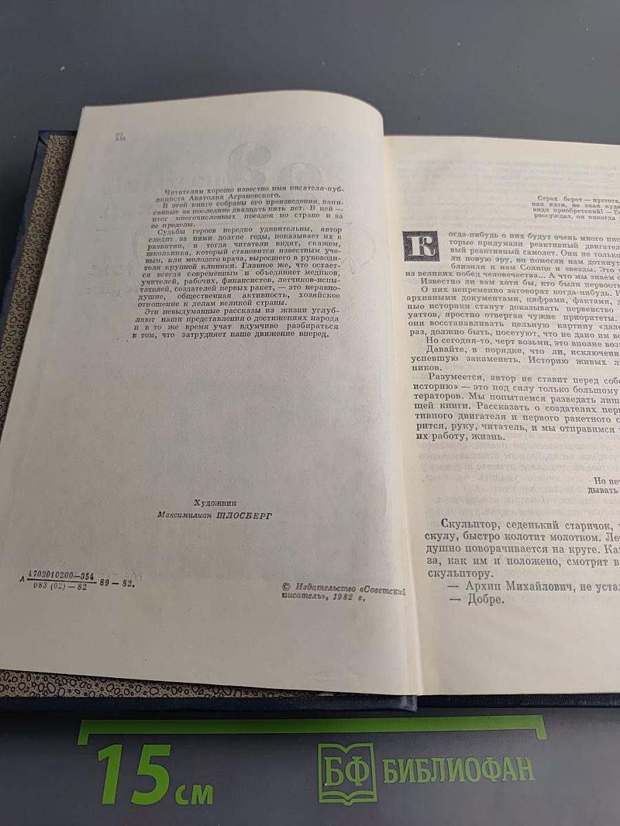 Детали и главное. Очерки