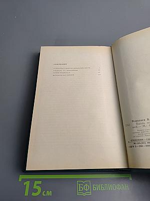 Вдоль земного шара. Книга дорог и путешествия