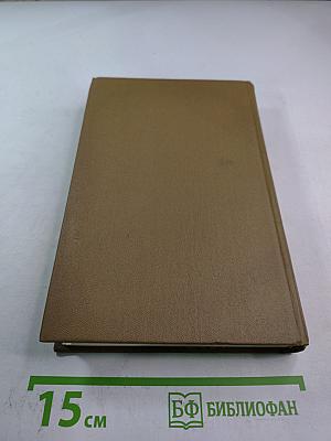 Литературная критика. Том второй. Статьи 1864-1865 гг.