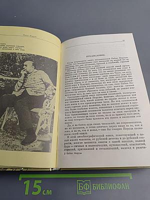 Признаюсь: я жил. Воспоминания