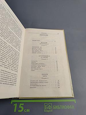 Признаюсь: я жил. Воспоминания