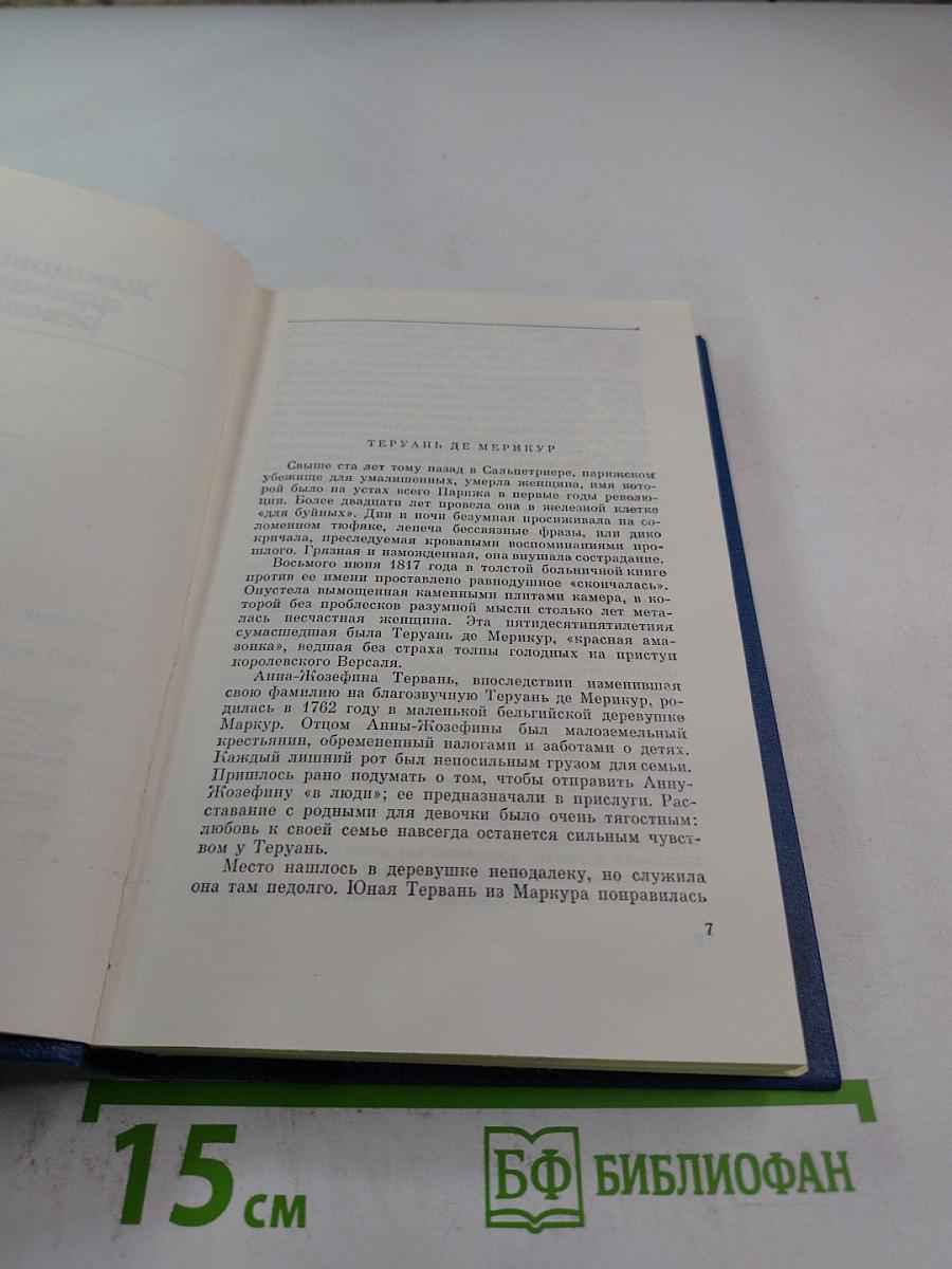 Собрание сочинений в 6-ти томах. Том 5