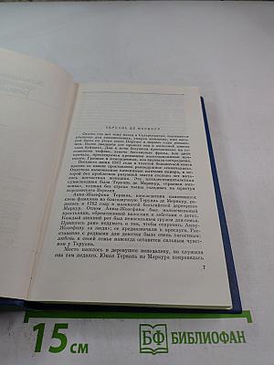 Собрание сочинений в 6-ти томах. Том 5