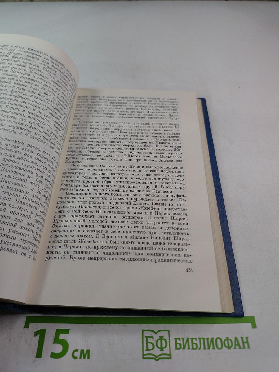 Собрание сочинений в 6-ти томах. Том 5
