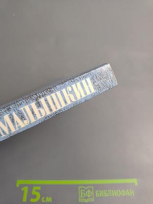 Рассказы и очерки. Люди из захолустья