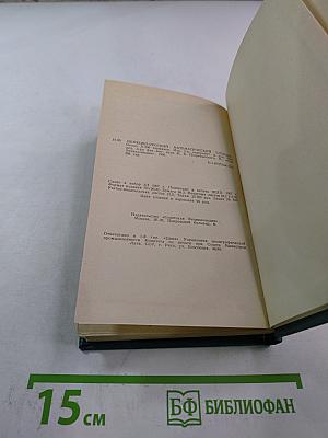 Немецко-русский математический словарь