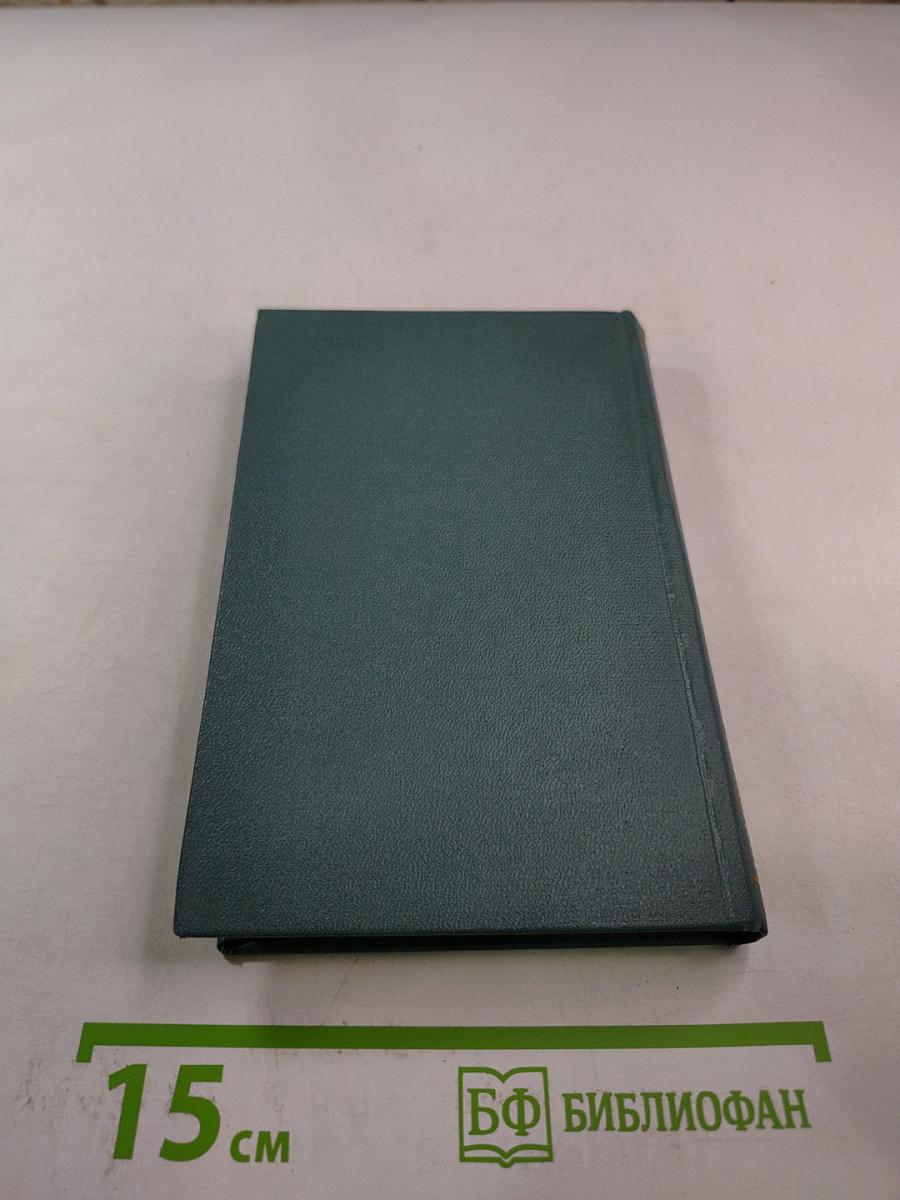 Немецко-русский математический словарь