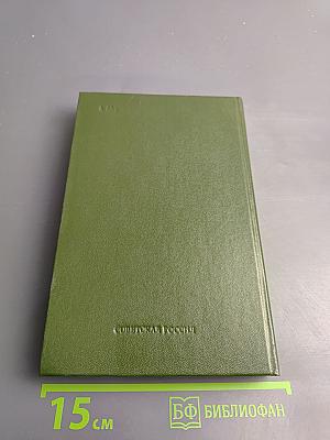 Кодекс законов о труде РСФСР: С постатейными материалами