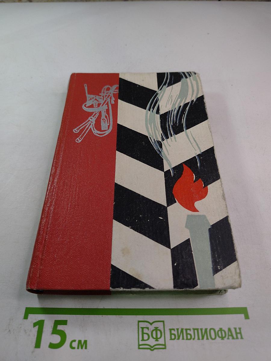 Северное сияние, книга 1